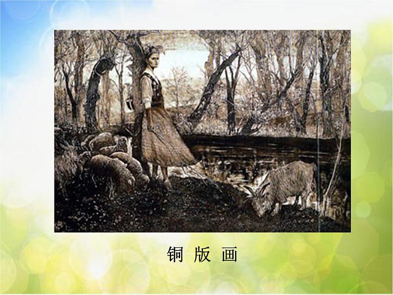 2022年小学生美术15.吹塑纸粉印版画冀美版(12张)ppt课件04