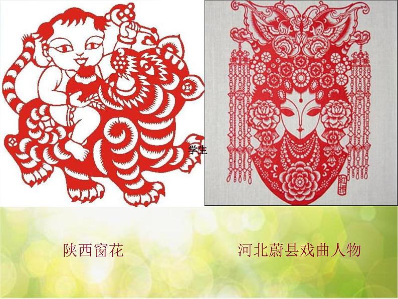 2022年小学生美术17.剪剪乐|赣美版(15张)ppt课件第5页