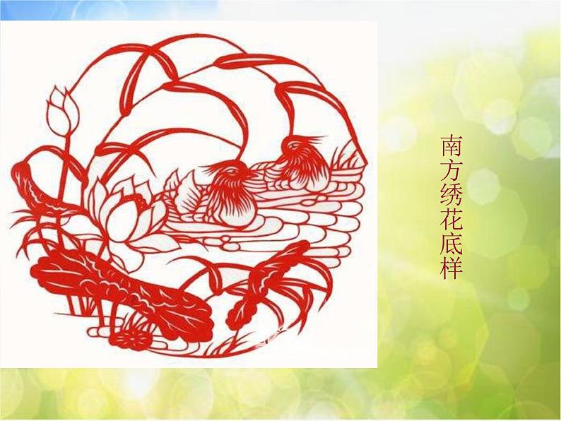 2022年小学生美术17.剪剪乐|赣美版(15张)ppt课件第6页