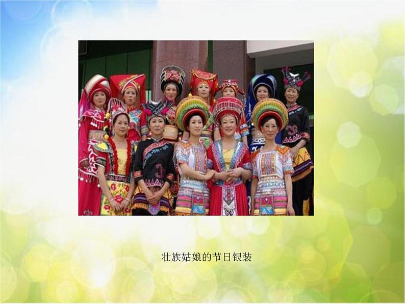 2022年小学生美术18.多彩的民族服饰冀美版(14张)ppt课件07