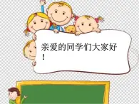 2022年小学生美术16请柬设计浙美版(23张)ppt课件