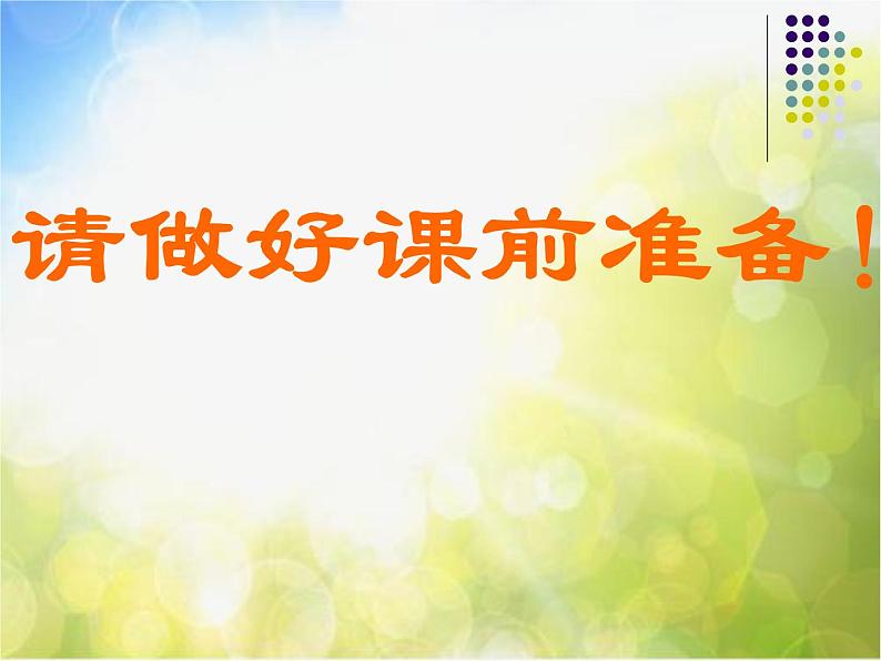 2022年小学生美术16.生活中的设计冀美版(48张)ppt课件01