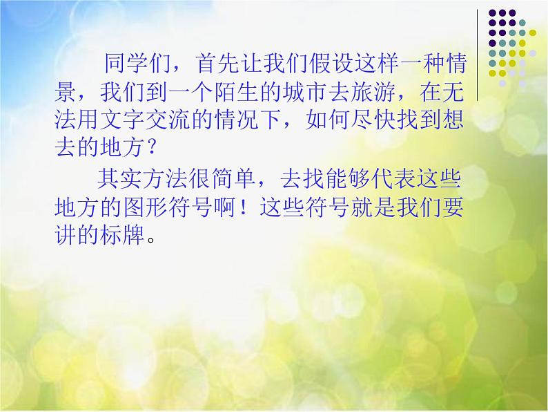 2022年小学生美术16.生活中的设计冀美版(48张)ppt课件02