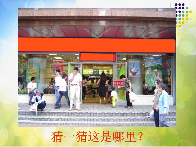 2022年小学生美术16.生活中的设计冀美版(48张)ppt课件06