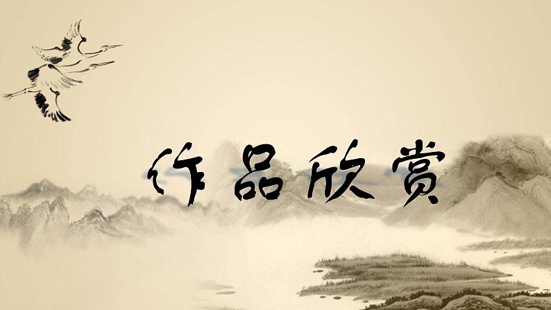 2022年小学生美术第2课图画与文字|苏少版(14张)ppt课件第7页