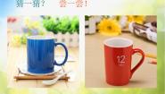 小学美术苏少版四年级上册1 冷色和暖色课堂教学课件ppt