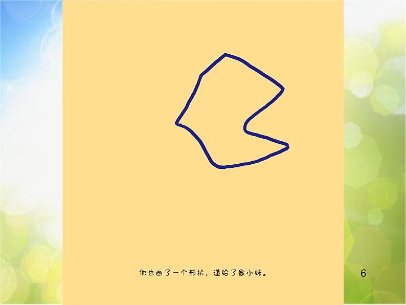 2022年小学生美术第1课画纸传传传冀美版(28张)ppt课件第8页