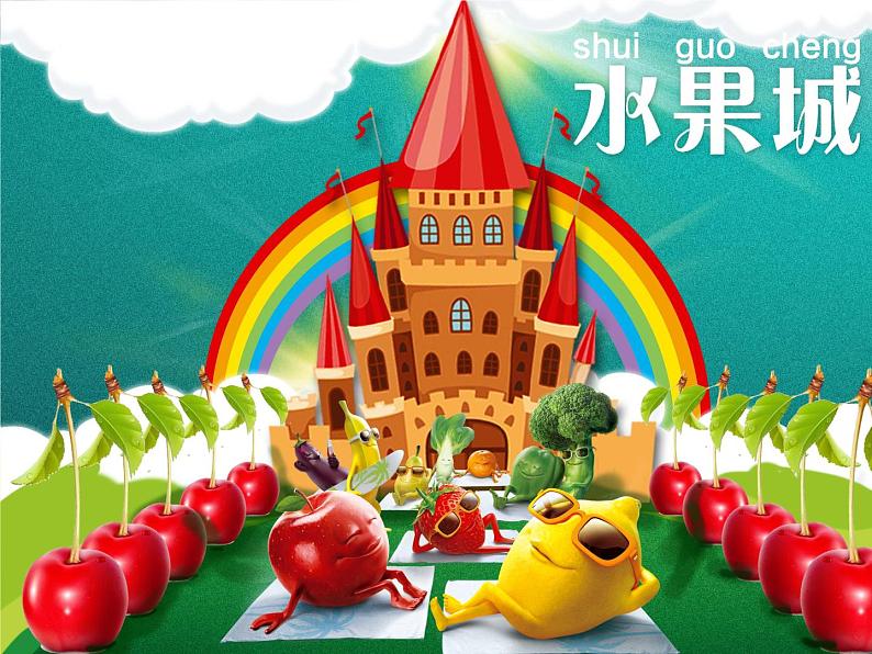 2022年小学生美术第4课瓜果飘香冀美版(23张)ppt课件第5页