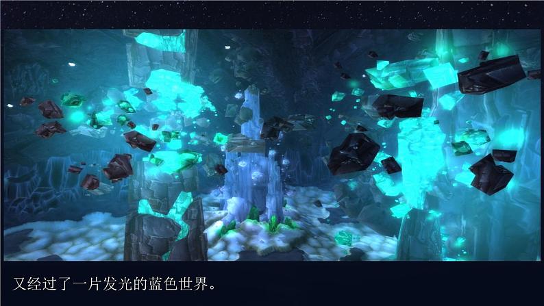 2022年小学 美术 冀美版 四年级下册 10. 地心游记(18张)ppt课件第8页