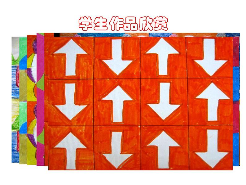 2022年小学 美术 冀美版 六年级下册 9. 重复与渐变(12张)ppt课件第6页