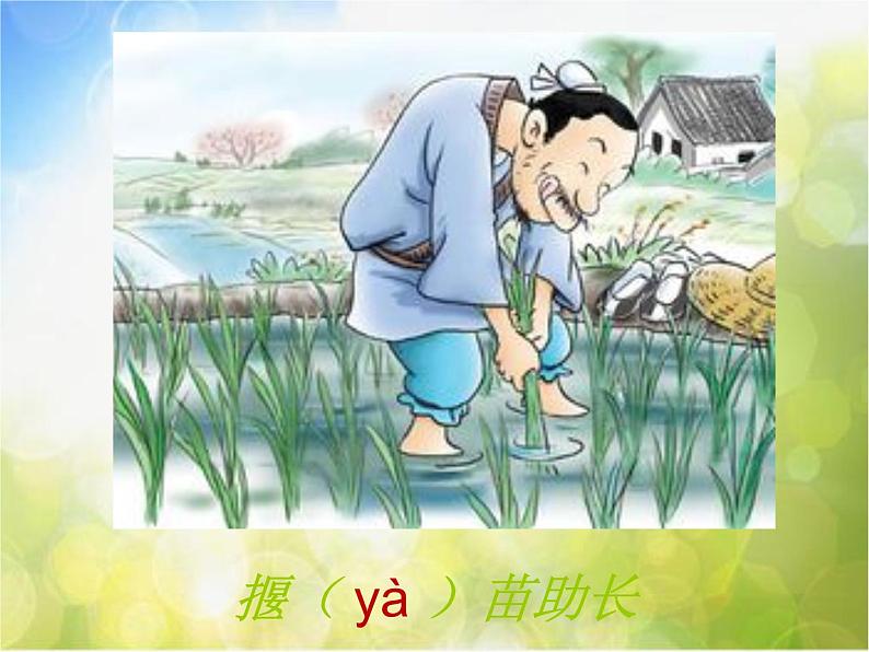 2022年小学 / 美术 / 冀美版 / 五年级下册 / 12. 寓言成语故事多(45张)ppt课件04