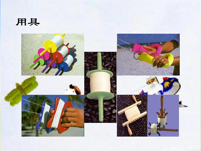 2022年小学 美术 冀美版 五年级下册 13. 风筝飞满天(33张)ppt课件第6页