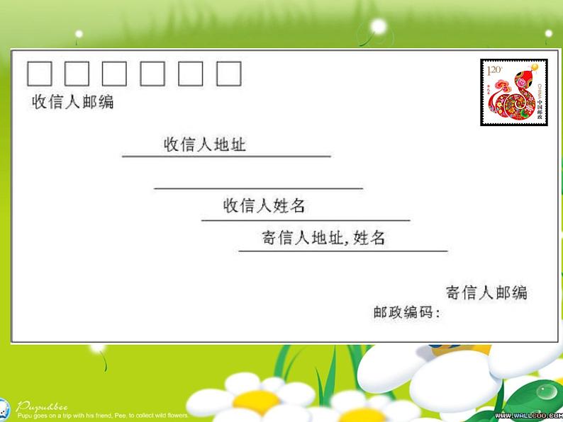 2022年小学 美术 苏少版 二年级下册 16 你会设计邮票吗(27张)ppt课件第2页