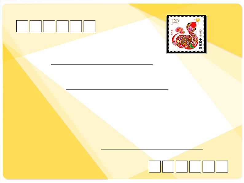 2022年小学 美术 苏少版 二年级下册 16 你会设计邮票吗(20张)ppt课件第6页