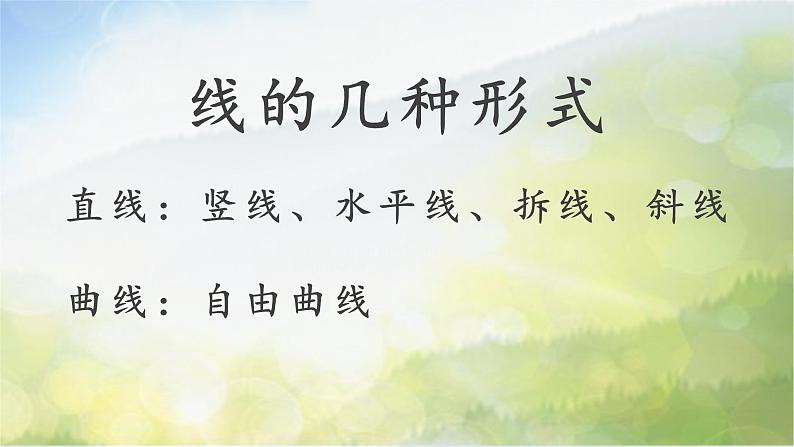 2022年小学 美术 冀美版 三年级下册 5. 文具写生(18张)ppt(1)课件第2页