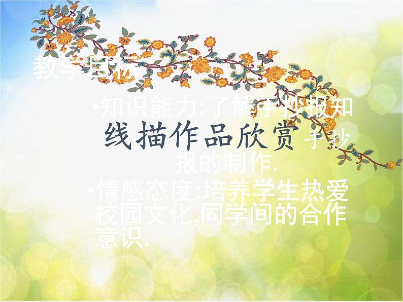 2022年小学 美术 冀美版 三年级下册 5. 文具写生(24张)ppt课件第2页
