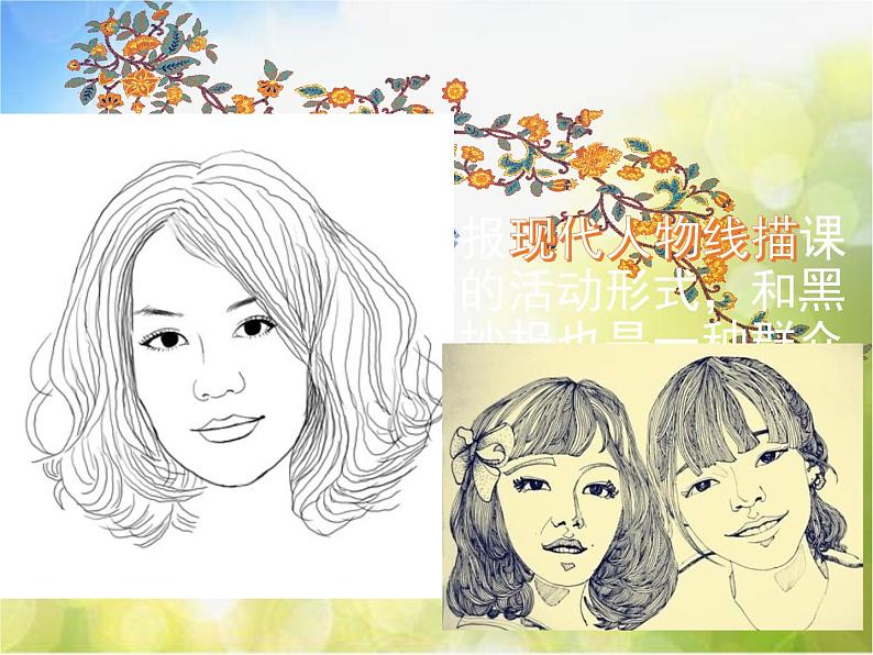 2022年小学 美术 冀美版 三年级下册 5. 文具写生(24张)ppt课件第4页