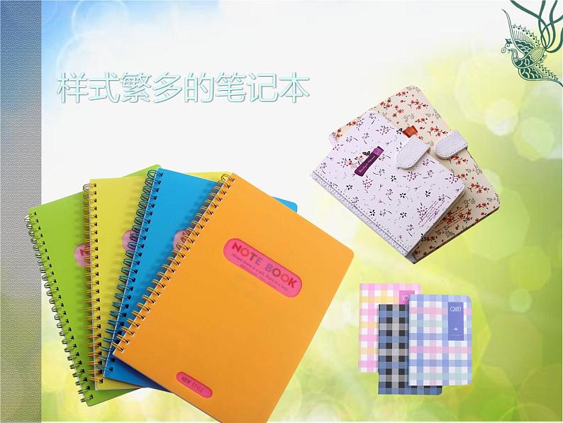 2022年小学 美术 冀美版 三年级下册 5. 文具写生(16张)ppt(1)课件第7页