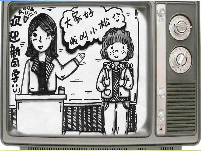 2022年小学 美术 人美版 一年级下册 18. 伙伴(25张)课件第2页