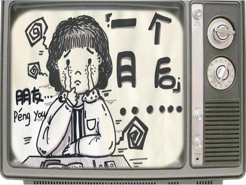 2022年小学 美术 人美版 一年级下册 18. 伙伴(25张)课件第3页