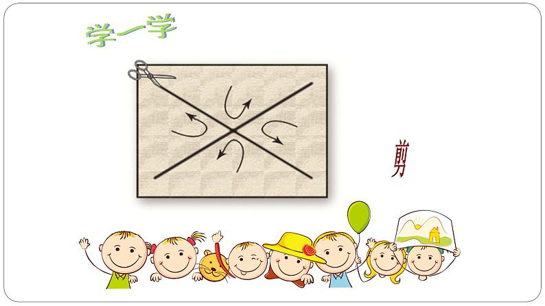 浙美版小学美术二年级下册 6.小画框 课件第8页