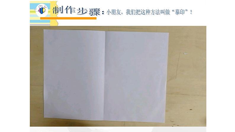 浙美版小学美术二年级下册 10.纸版画人像 课件05