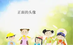 2022年小学 / 美术 / 沪教版 / 一年级下册 / 第六单元 走进名作 /(16张)ppt课件