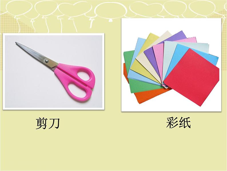 赣美版小学美术三年级上册第17课 剪花边课件+教案+素材02