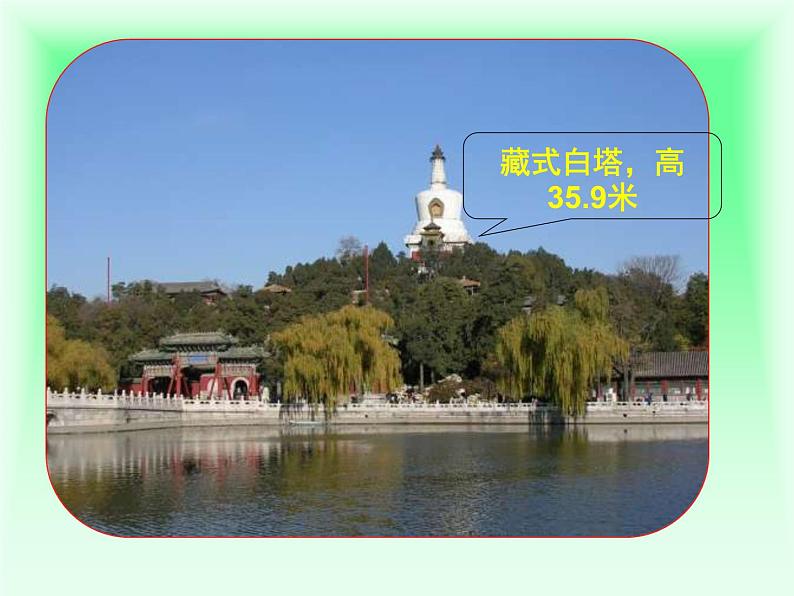 小学美术赣美版三年级上册第08课 让我们荡起双桨课件第4页