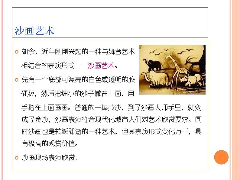 小学美术赣美版一年级上册第1课 中国小朋友的画课件+教案+素材03
