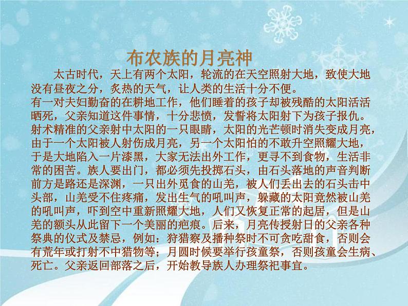 小学美术赣美版一年级上册第6课 太阳、星星和月亮课件+教案+素材04
