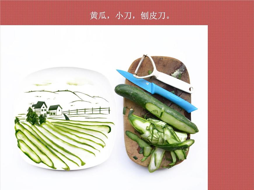 《小餐桌》文檔資料：食物作畫欣賞第3頁
