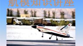 小学赣美版第8课 纸飞机教案配套ppt课件