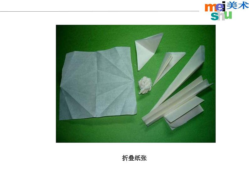 《染纸多奇妙》课件第6页