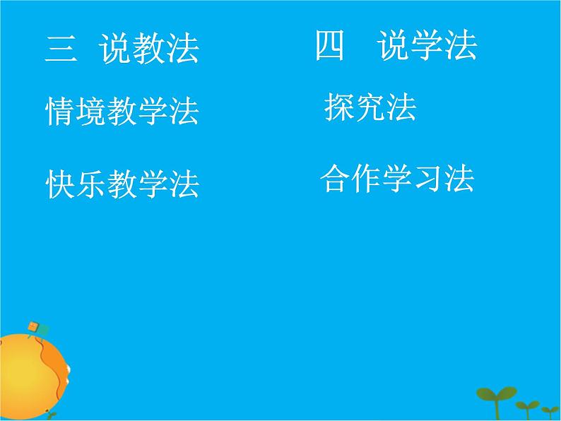 小学美术赣美版三年级上册第16课 候鸟的乐园课件04