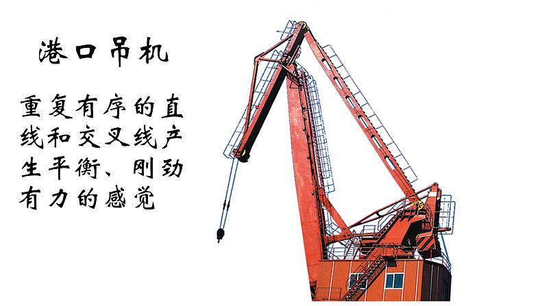 二年级下册美术课件-2.3美妙多变的线条丨岭南版第4页