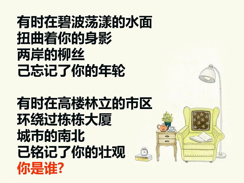 三年级下册美术课件-5.壮观的高架桥|岭南版第2页