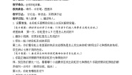 小学美术岭南版一年级下册第二单元 点线色，你我他4. 七彩虹教案设计