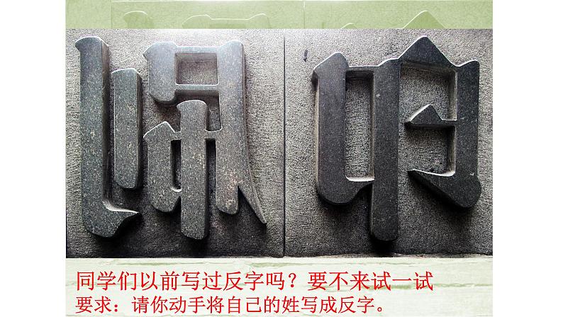 浙美版小学美术三年级下册 13.活字印刷 课件第3页