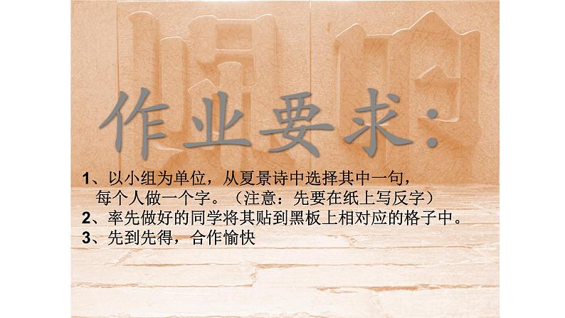 浙美版小学美术三年级下册 13.活字印刷 课件第7页