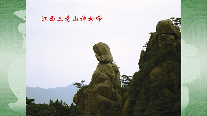 浙美版小学美术三年级下册 17.会说话的石头 课件第3页