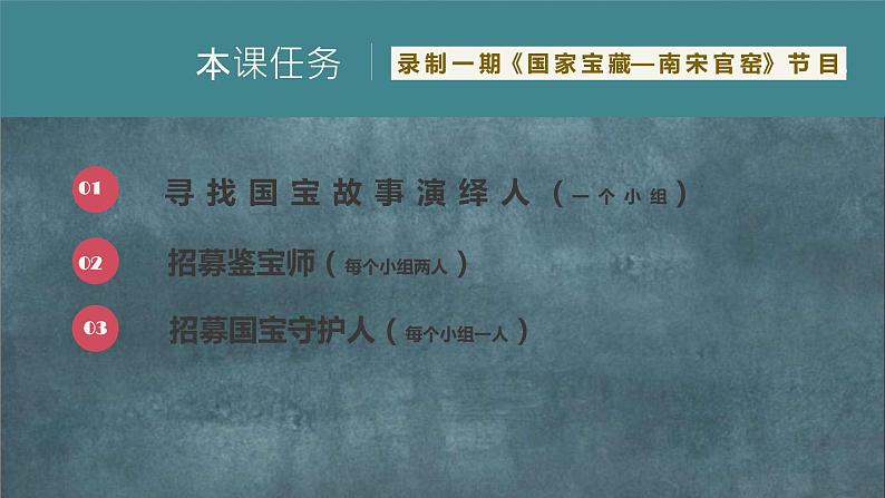 浙美版小学美术三年级下册 19.南宋官窑 课件第6页