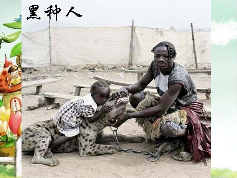 小学 美术 苏少版 三年级上册 6 形形色色的人课件第3页