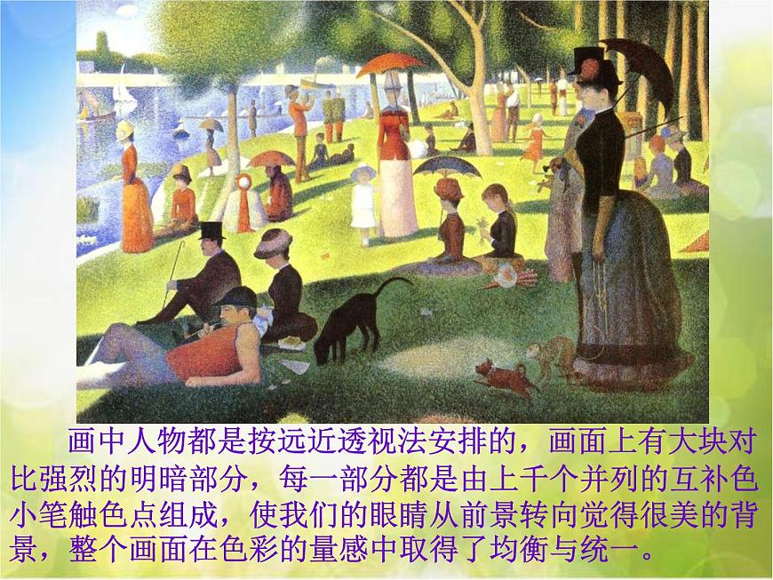 小學(xué)  美術(shù)  湘美版  二年級(jí)下冊(cè)  第8課 彩點(diǎn)點(diǎn)課件第4頁