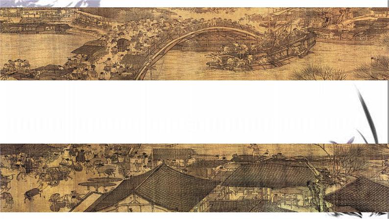 浙美版小学美术四年级下册 19.清明上河图 课件第1页