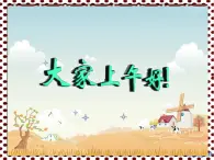 小学美术《第7课我设计的动漫形象》PPT课件