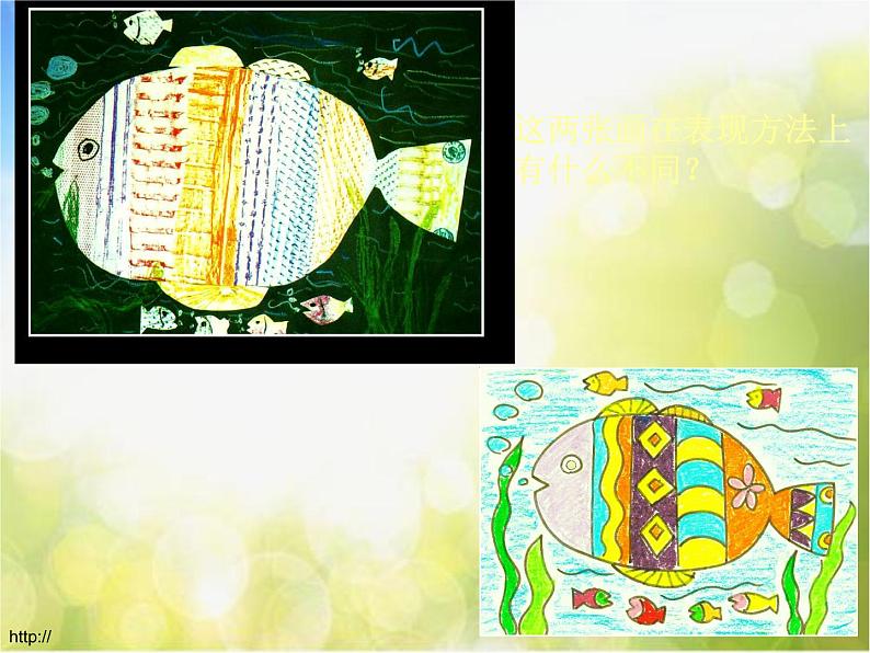 小学美术《第9课-我们身边的痕迹》PPT课件-(4)第2页