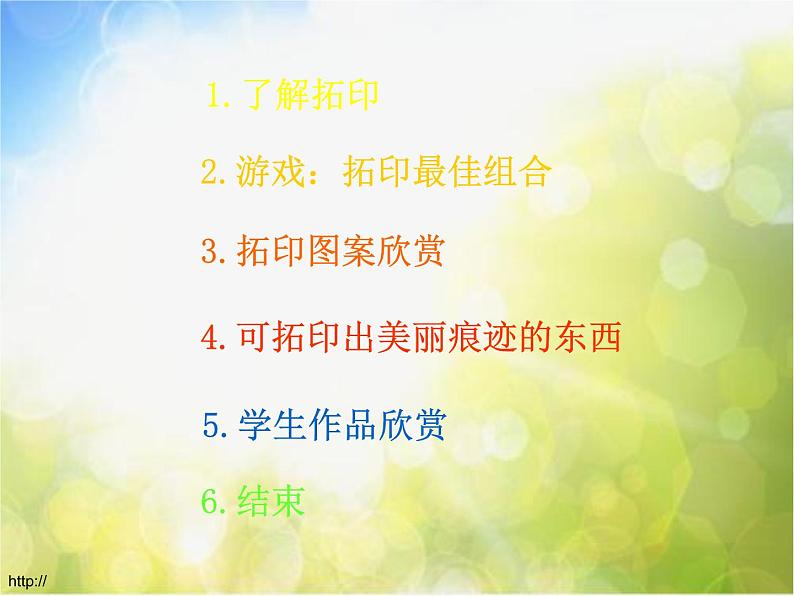 小学美术《第9课-我们身边的痕迹》PPT课件-(4)第3页