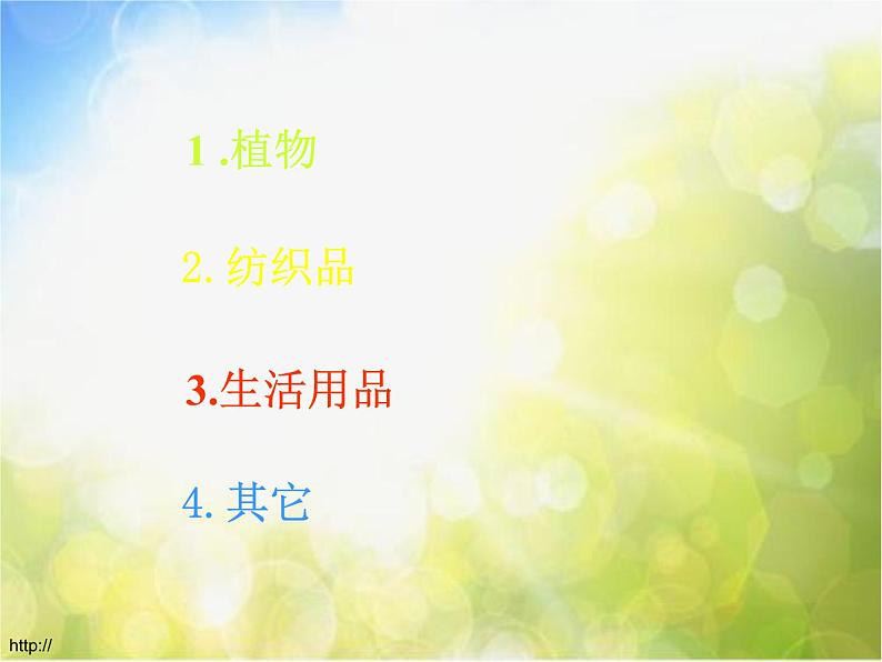 小学美术《第9课-我们身边的痕迹》PPT课件-(4)第8页