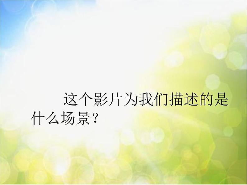 小学 美术 人美版 六年级上册 14. 家乡的小吃课件-(3)第3页